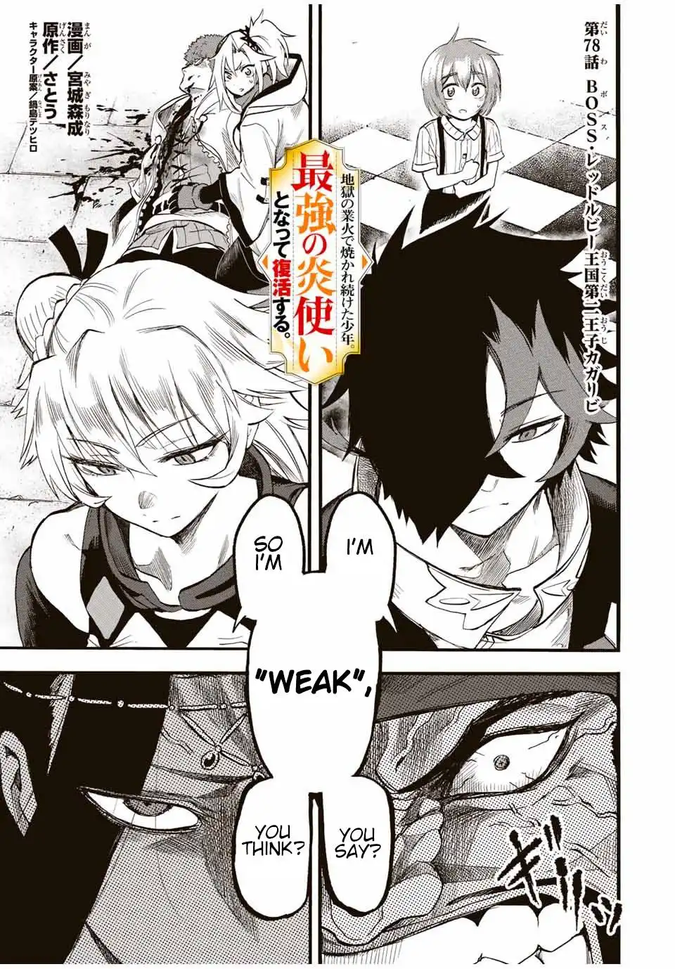 Jigoku no Gouka de Yaka re Tsuzuketa Shounen. Saikyou no Honou Tsukai to Natte Fukkatsu Suru. Chapter 78 2